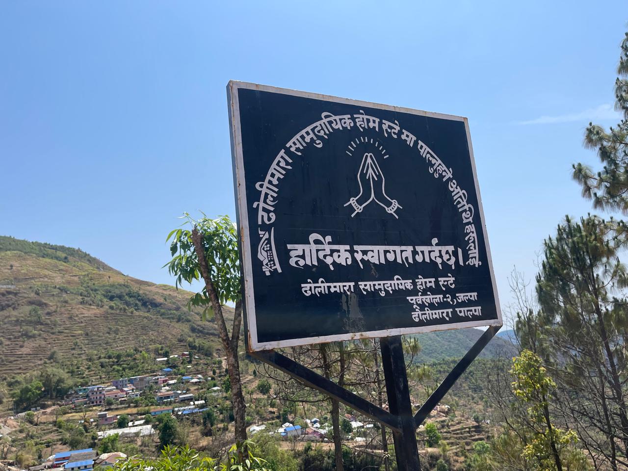 dholimara village (5).jpg